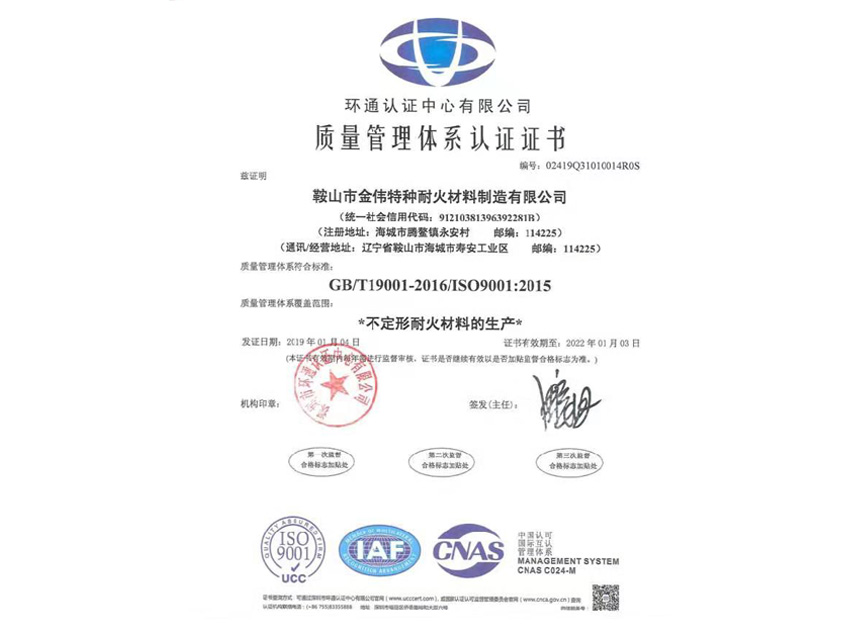 質量管理體系認證證書