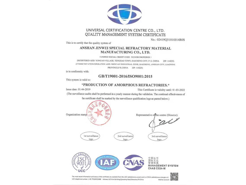 質量管理體系認證證書（英）